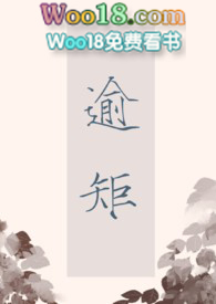 逾矩【1v1,高干】