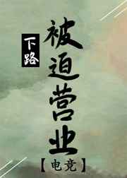 ��·����Ӫҵ[�羺]