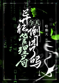 ���ܹ����ֽ��쵹������