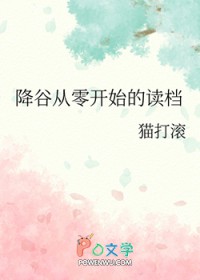 (综漫同人)降谷从零开始的读档