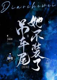 ����β����װ��[�Ǽ�]