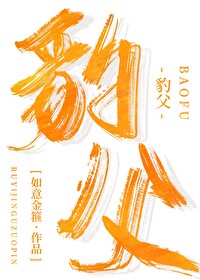 养狗不易,豹豹叹气