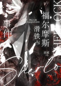 [����Ħ˹ͬ��] ����Ħ˹����¬�¼�