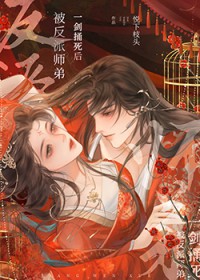 惊!旷世魔尊竟是超绝恋爱脑